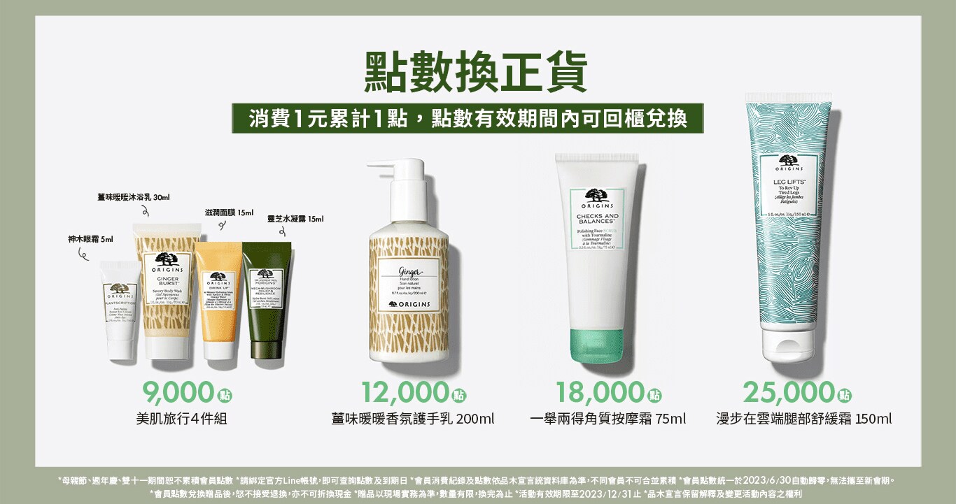 品木宣言會員優惠權益