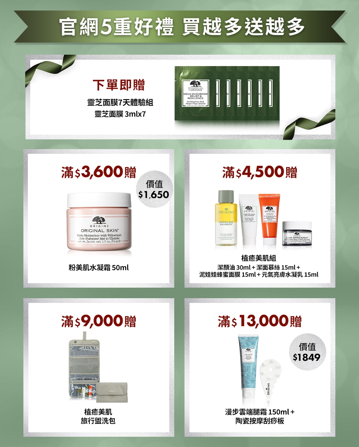 品木宣言會員優惠權益