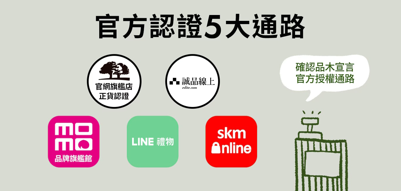 品木宣言官方通路