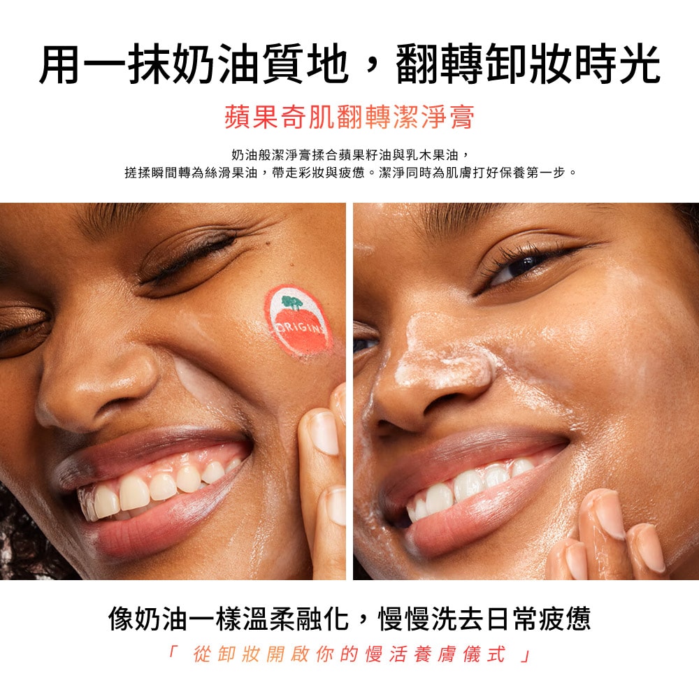 Youthtopia™ Apple Butter Cleansing Balm