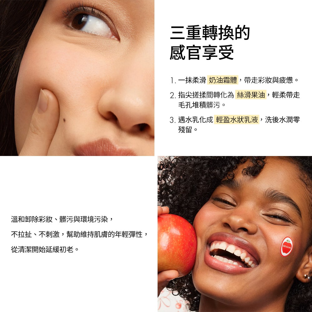 Youthtopia™ Apple Butter Cleansing Balm