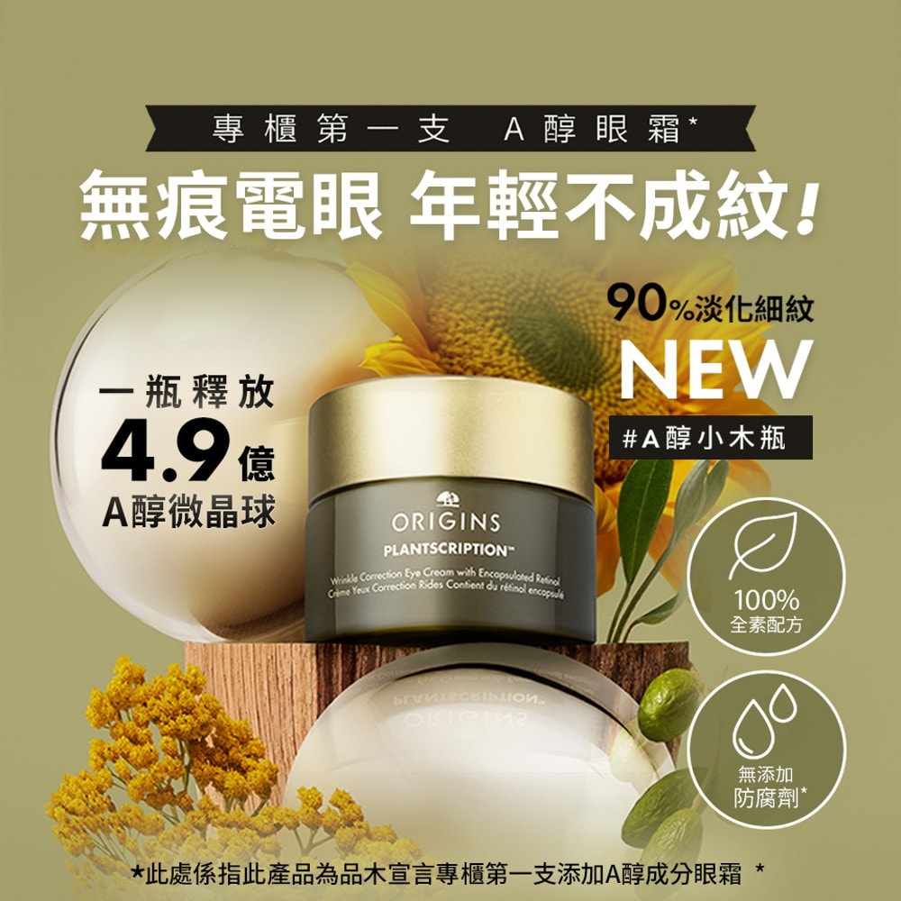 綠意新年 自然之選