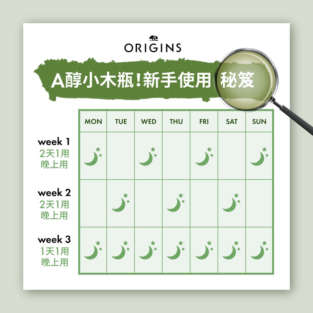 綠意新年 自然之選