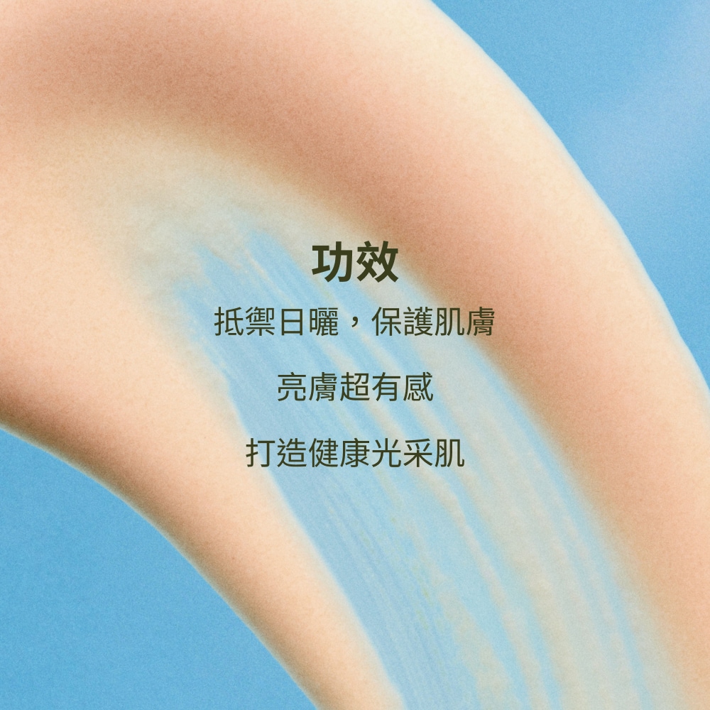 DAILY UV SHIELD™ BRIGHTENING SKIN PROTECTOR MINERAL SPF 50/PA+++ 0 重力防禦還原隔離霜 SPF50/ PA+++, 30ml