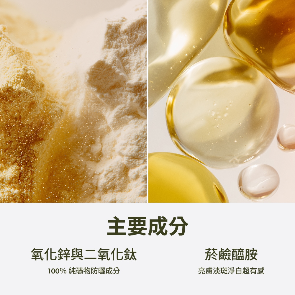 DAILY UV SHIELD™ BRIGHTENING SKIN PROTECTOR MINERAL SPF 50/PA+++ 0 重力防禦還原隔離霜 SPF50/ PA+++, 30ml