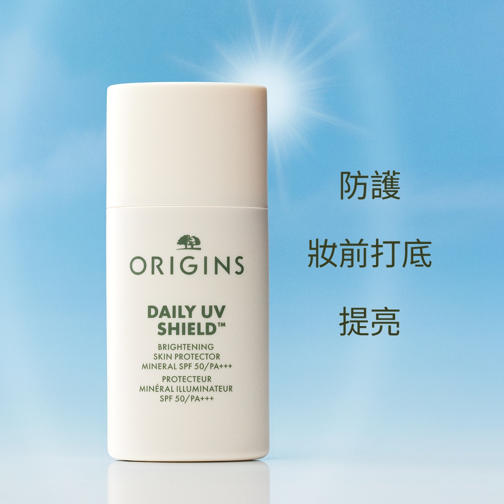 DAILY UV SHIELD™ BRIGHTENING SKIN PROTECTOR MINERAL SPF 50/PA+++ 0 重力防禦還原隔離霜 SPF50/ PA+++, 30ml