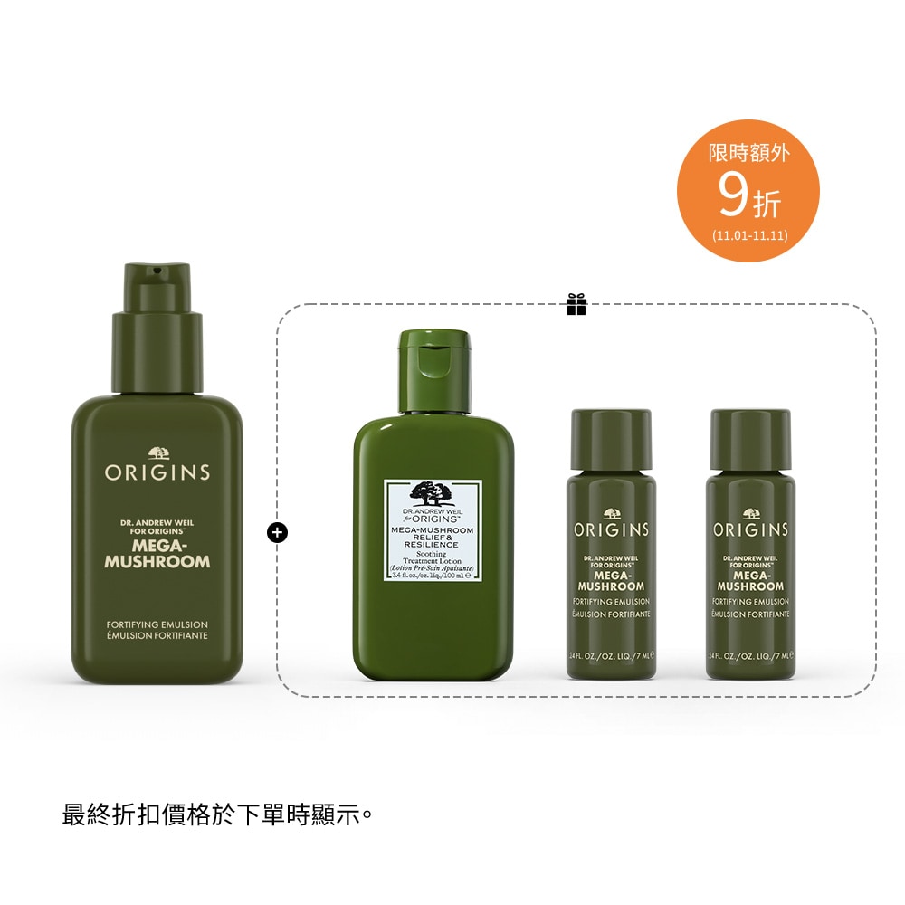 Reishi Lotion Moisturizing Set