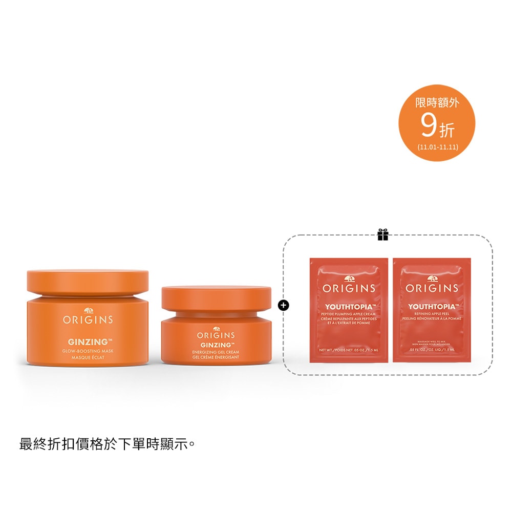 Full of Vitality Brightening Set