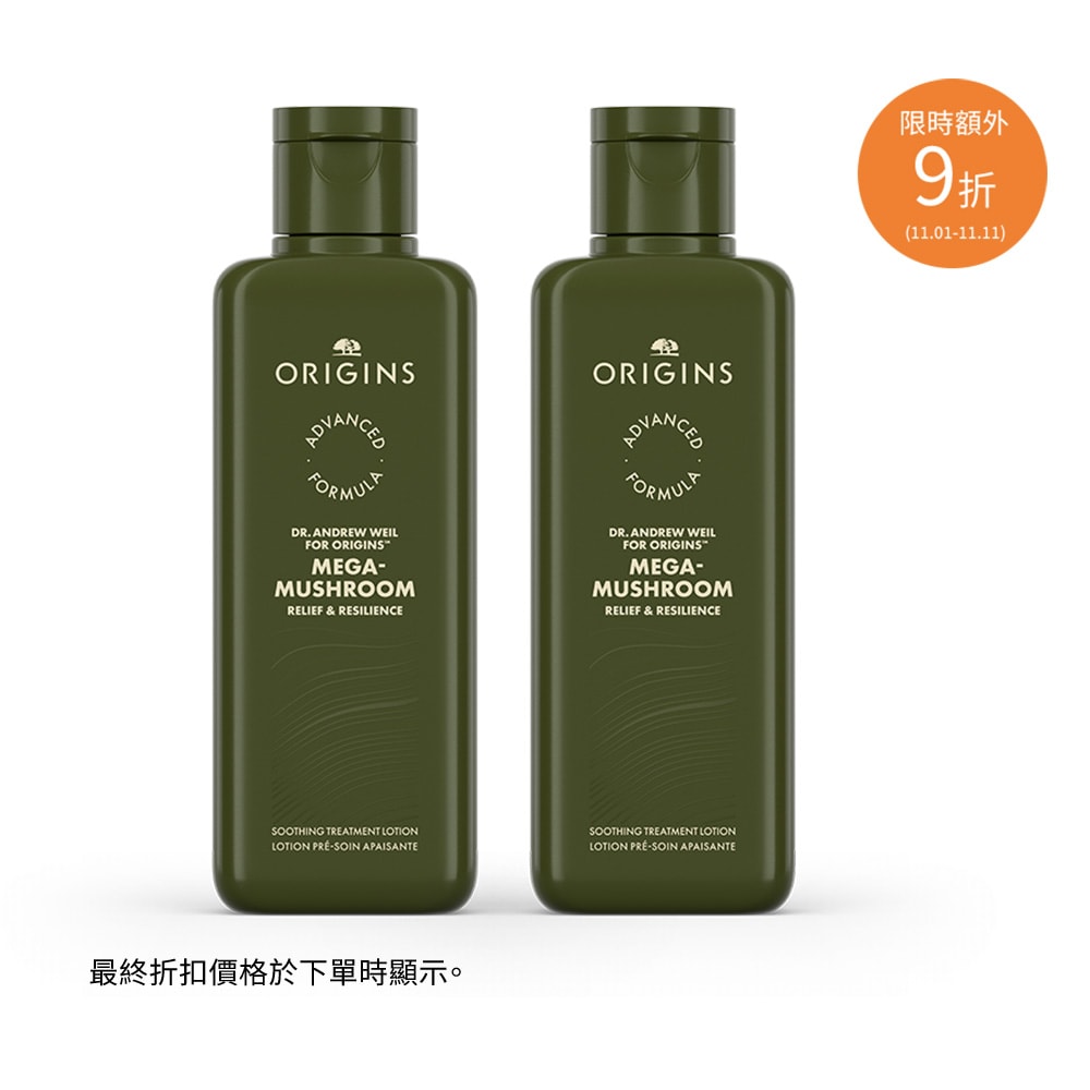 Reishi Skin Stabilizing Dual-Effect Set