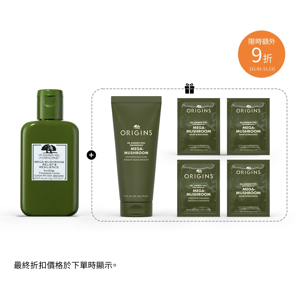 Dr. WEIL青春無敵精華組