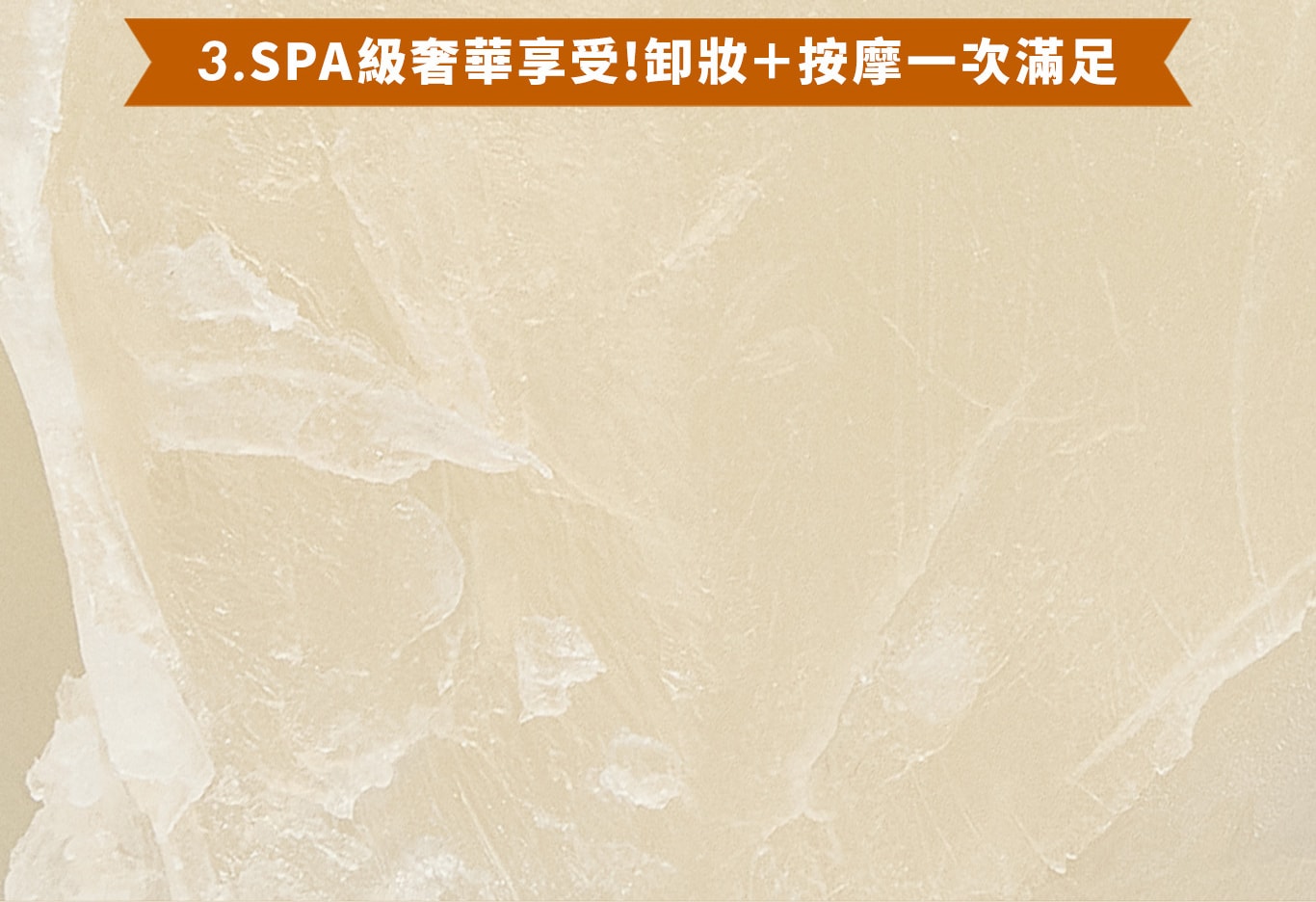 品木宣言搖搖潔顏油，一舉兩得潔顏油
