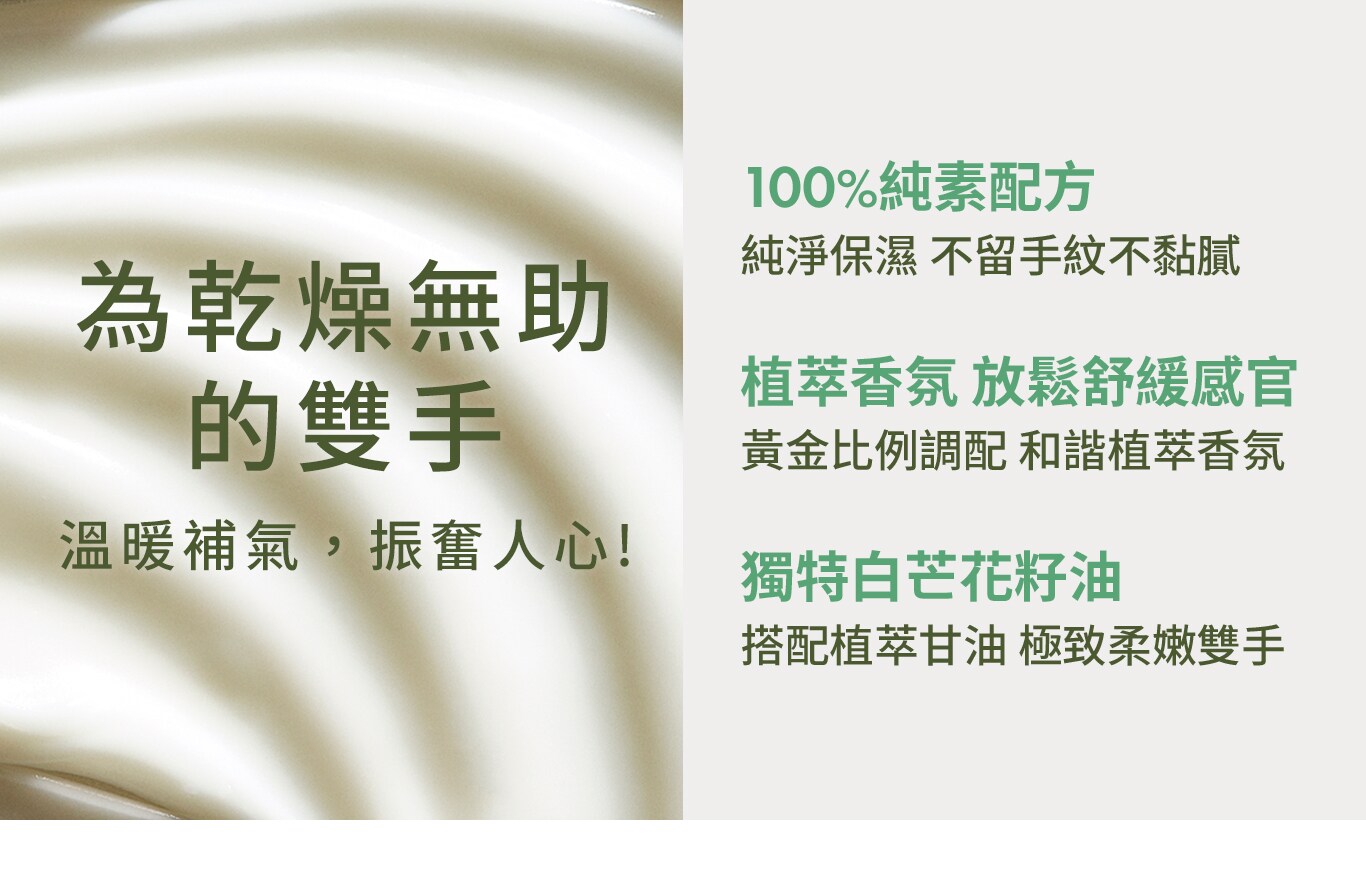品木宣言 暖心甜薑護手霜 純素配方 滋潤護手霜 舒緩放鬆

 