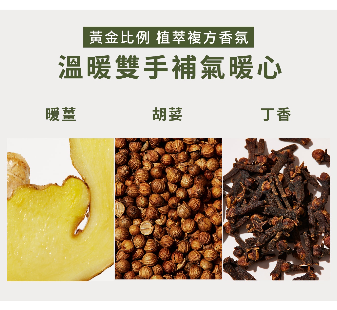 品木宣言 暖心甜薑護手霜 舒緩放鬆


 
