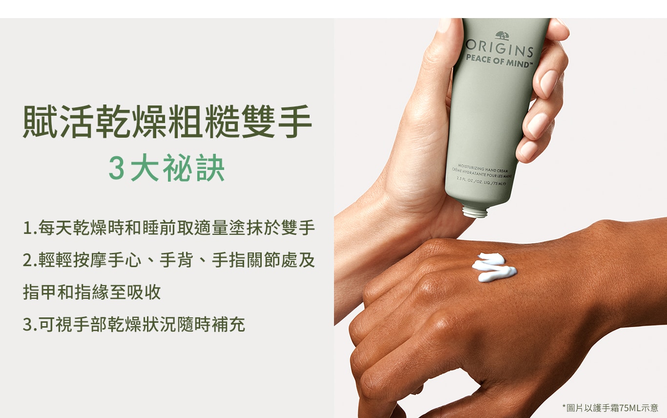 品木宣言 全新上市植感清新護手霜 純素配方 滋潤護手霜使用方法

 