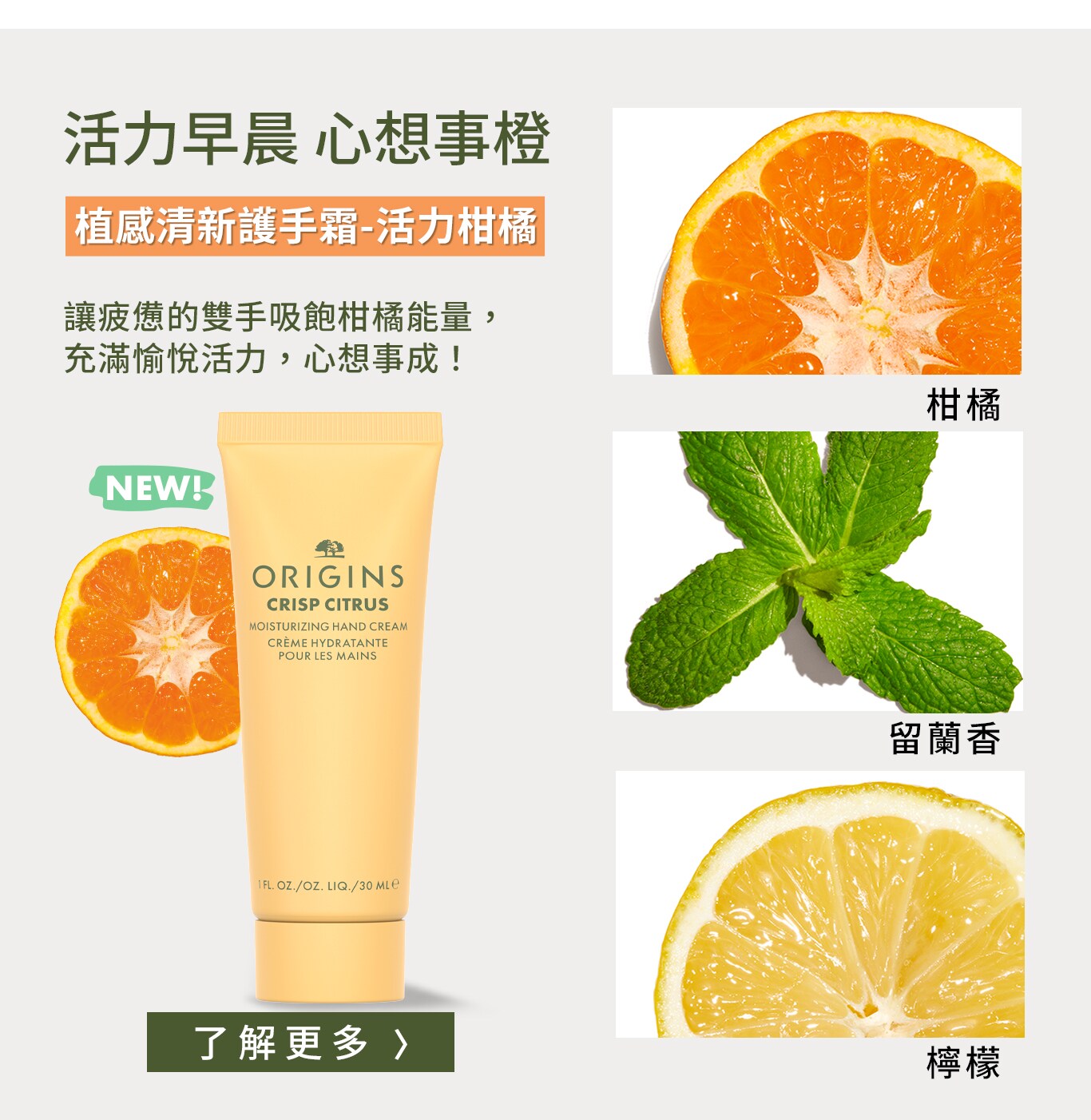 品木宣言 植感清新柑橘護手霜 純素配方 滋潤護手霜

 
