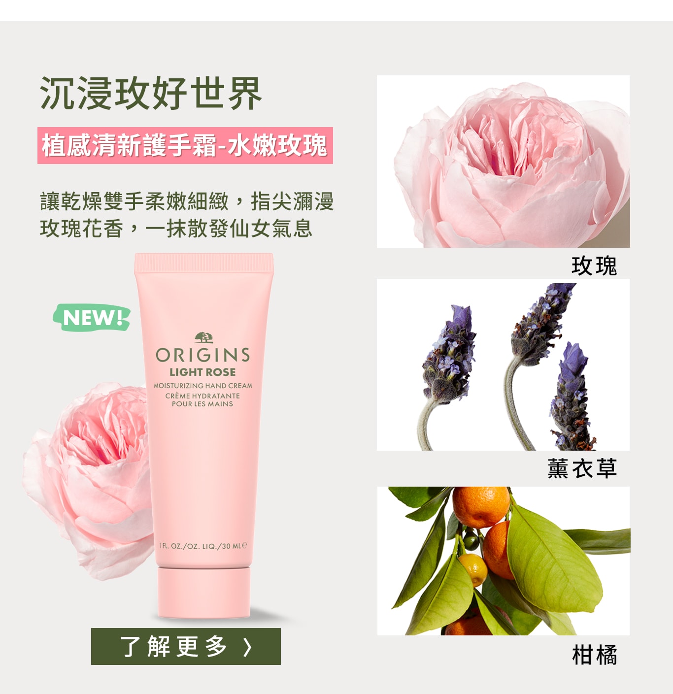 品木宣言 植感清新玫瑰護手霜 純素配方 滋潤護手霜 水嫩玫瑰
 