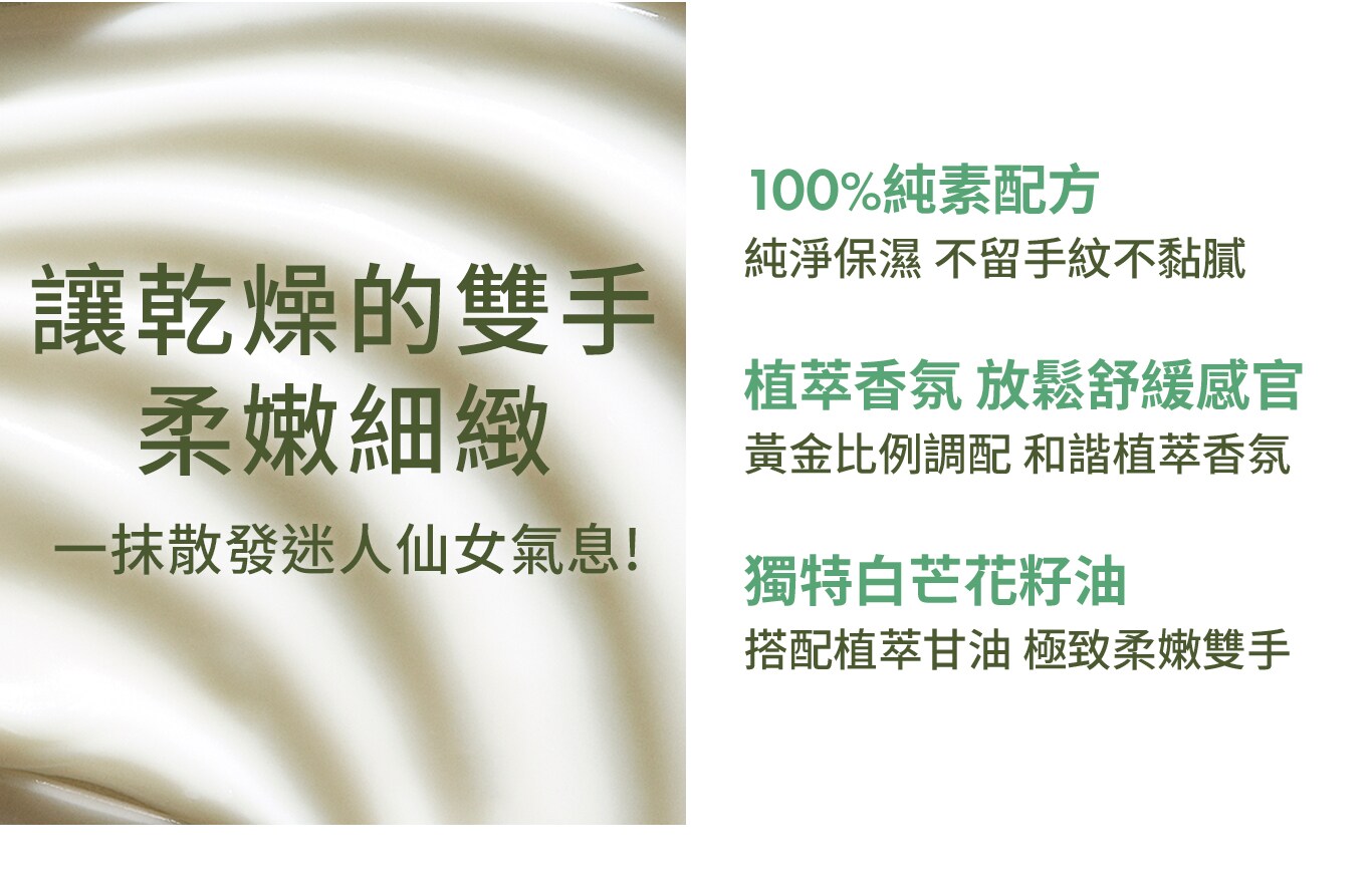 品木宣言 植感玫瑰護手霜 純素配方 滋潤護手霜 舒緩放鬆

 